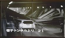 中央道上り線・笹子トンネルで崩落事故