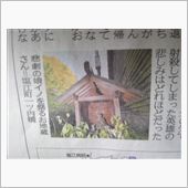 別枝八郎の娘の地蔵さんへ参拝 ...