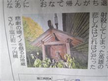 別枝八郎の娘の地蔵さんへ参拝して来ました