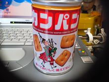 南海トラフ様！