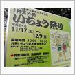 外苑いちょう祭り＆クラッシクカーフェスタ