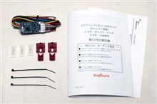 ステアリングリモコンアダブタの取付