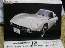 ２０１２年師走のカレンダー！？