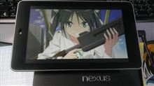 nexus7でタブレットデビュー
