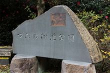 登山