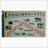 笹子トンネル・・・