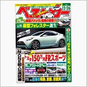 クルマ好きの大先輩に忠告.. ...