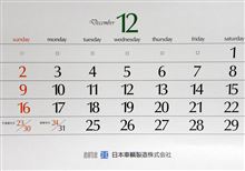 師走に突入(*_*)