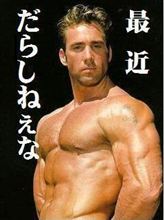最近だらしねぇな!?