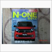 N-ONE買いました(^_^)