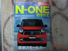 N-ONE買いました(^_^) N-ONE買いました(^_^)