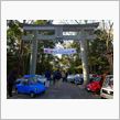 谷保天満宮旧車祭２０１２に行ってきました。