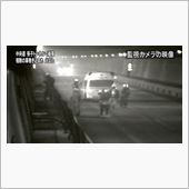中央道笹子トンネル崩落事故