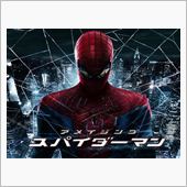 スパイダーマン、娘がクモを見 ...