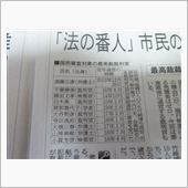 選挙では目立ちませんが、「法 ...