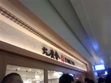 六厘舎TOKYO行ってみた！(ﾟoﾟ;