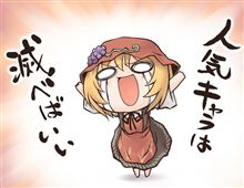 ぼっち