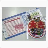可能性は0じゃない!!