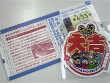 可能性は0じゃない!!