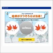 これ…ホントか？