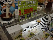 池袋「おやつランキング」終了。　＼(◎o◎)／！