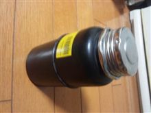 ガス欠対策！