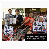 FIFAは南朝鮮からいくら貰 ...