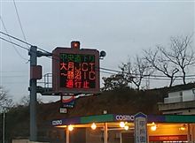 中央道 上野原付近