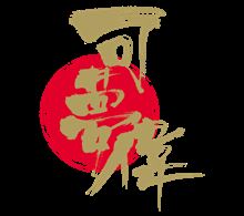 忙しいと言いながらも・・・　その１