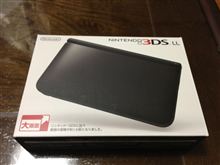 我が家にニンテンドー3DS LLがやってきた！