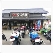 千葉　くじらツーリング