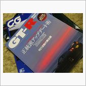901活動の舞台裏！？