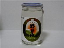 カップ酒19個目　朝日山カップ　朝日酒造