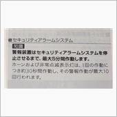 また！セキュリティを鳴らして ...