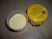 ○出し　とろける