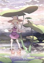 ケロケ～ロ