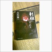 利休にたずねよ。