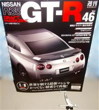 週刊 日産R35GT-R Vol.46♪
