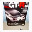 週刊 日産R35GT-R Vol.46♪
