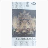 光の回廊 もうすぐ