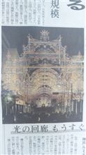 光の回廊 もうすぐ