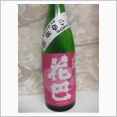 純米酒　花巴　酵母無添加　無 ...