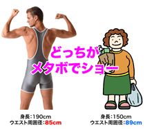 みんなのめたぼ