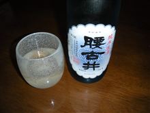 千葉のお酒♪　その弐拾四