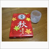 八つ橋♪