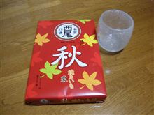 八つ橋♪