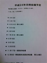 週末 予定! 週末 予定!
