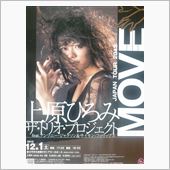 上原ひろみコンサートに行って ...