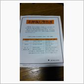 東京都主税局 御中