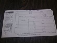 巡回連絡カード.....